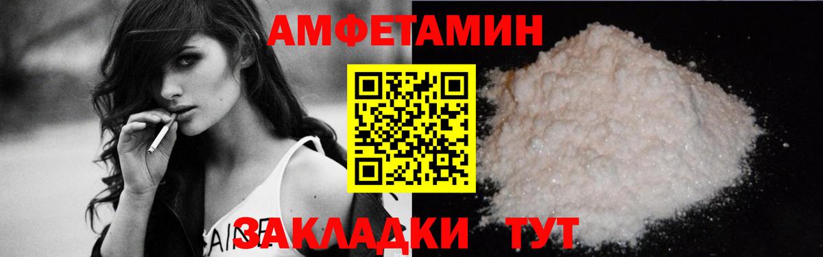 АМФЕТАМИН  АМФЕТАМИН 98%  Вход с VPN  Amphetamine  Саянск 