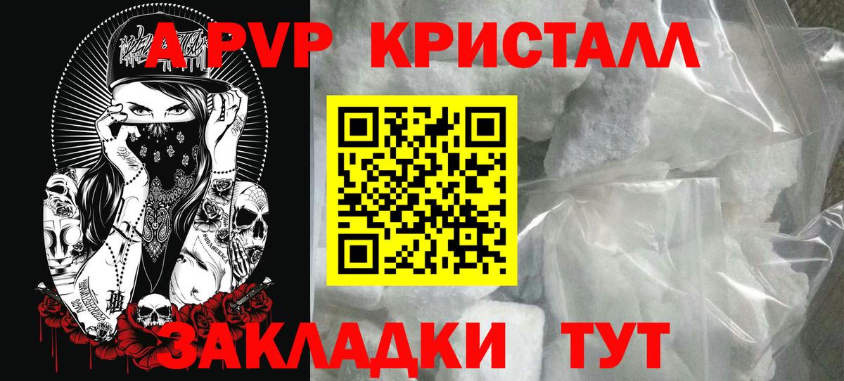 Саянск  А ПВП VHQ  Вход с VPN 