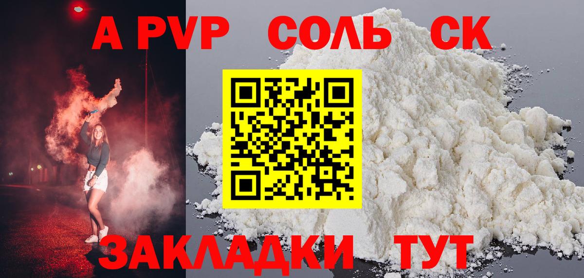 Alfa_PVP СК КРИС Саянск