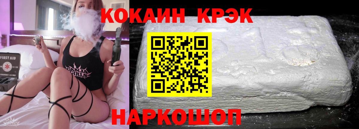 Кокаин  Вход с VPN  Саянск  КОКАИН 97% 