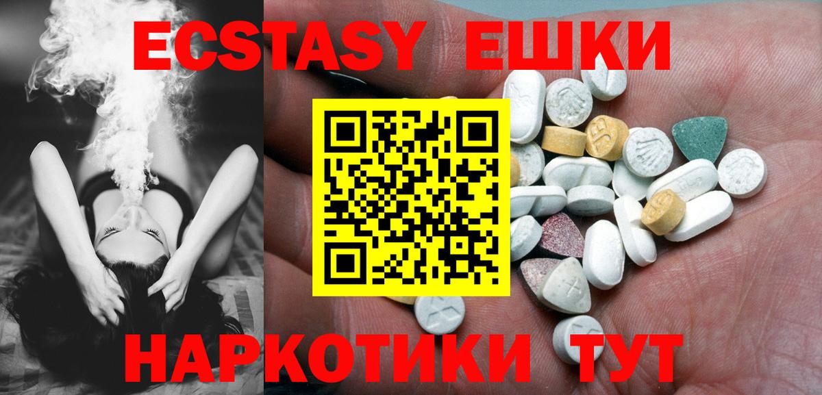 Экстази диски  Ecstasy ешки  Саянск  Экстази  omg ссылки  Вход с VPN 