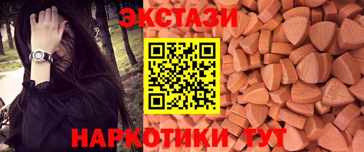 ЭКСТАЗИ VHQ Саянск