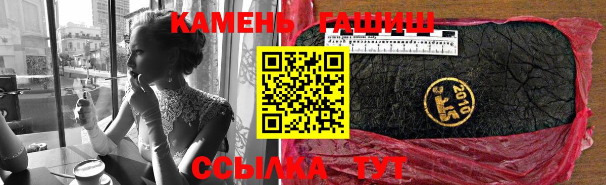 Саянск  ГАШ убойный  ГАШ 40% ТГК  Вход с VPN 