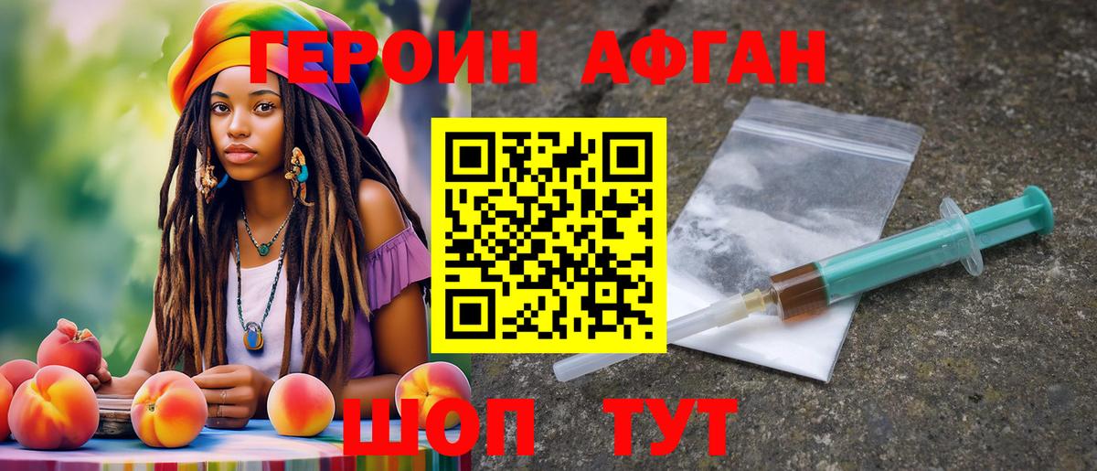 Героин хмурый  Героин  Саянск  Вход с VPN 