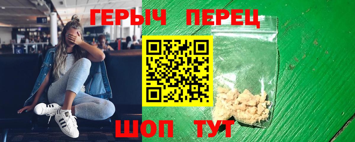 ГЕРОИН гречка Саянск