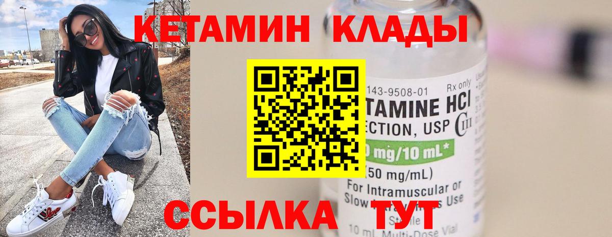 Кетамин ketamine  КЕТАМИН ketamine  Вход с VPN  Саянск 
