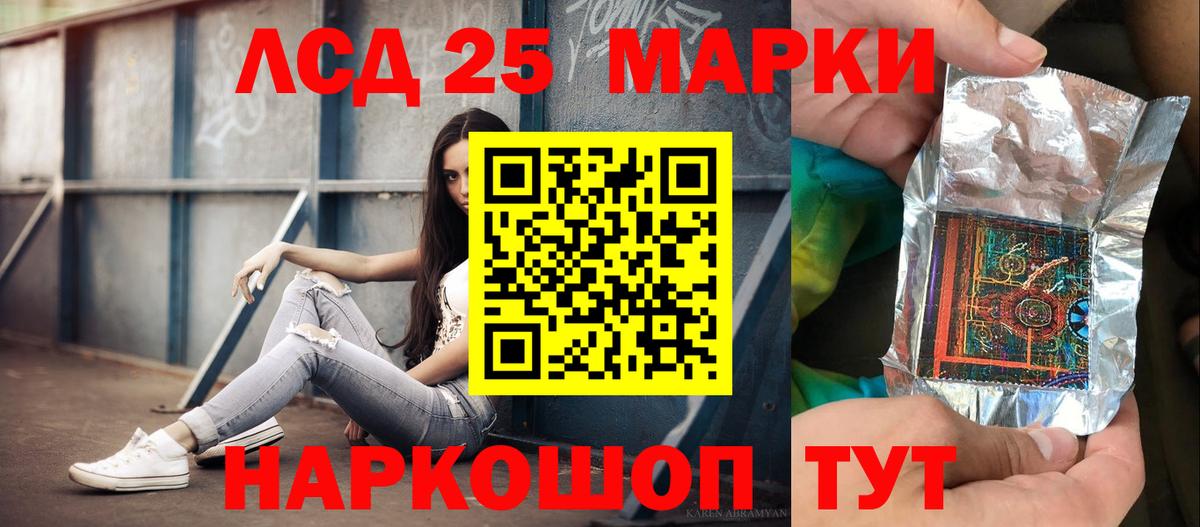 Лсд 25 экстази кислота  ЛСД экстази кислота  Вход с VPN  Саянск 