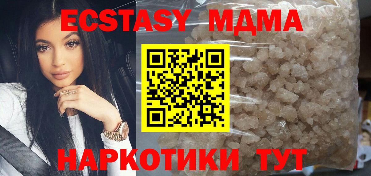 МДМА молли  Вход с VPN  MDMA  MDMA VHQ  Саянск 