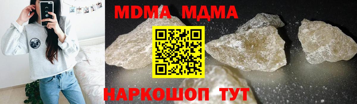 MDMA Molly Саянск