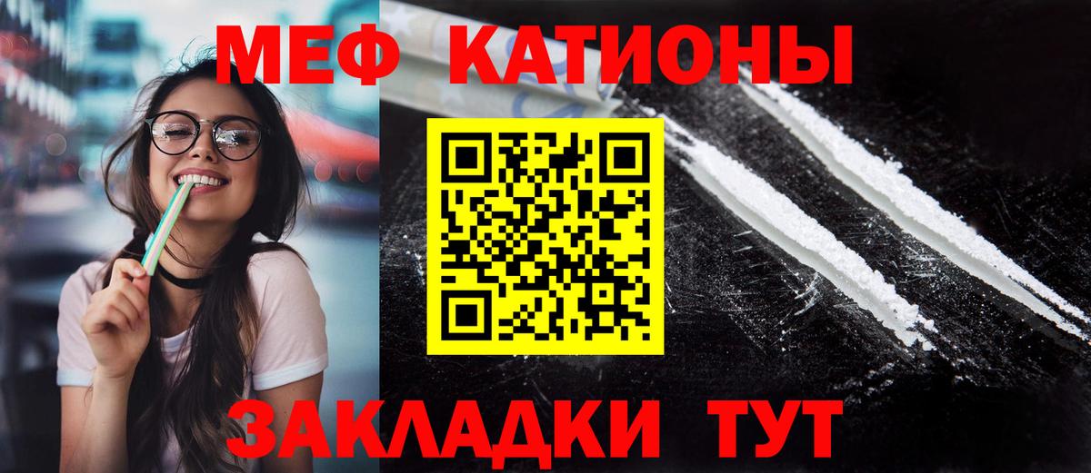МЯУ-МЯУ 4 MMC  Вход с VPN  Саянск  МЕФ  ссылка на мегу ONION  Меф мука  МЯУ-МЯУ 