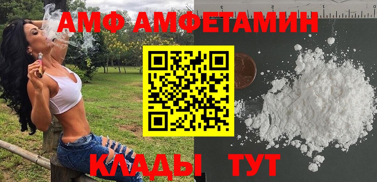 Саянск  Первитин Декстрометамфетамин 99.9%  Вход с VPN 