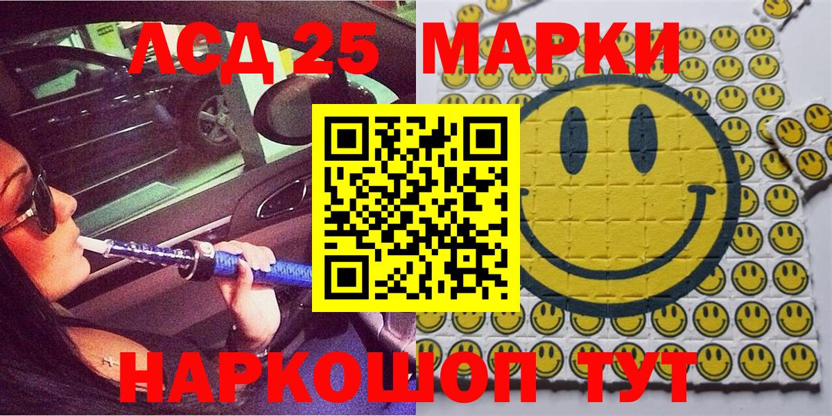 Наркотические марки 1,5мг Саянск