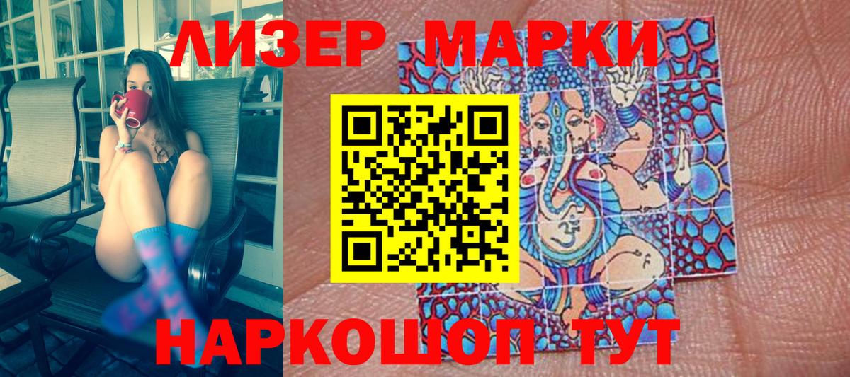 Саянск  Наркотические марки 1,5мг  Наркотические марки 1,5мг  Вход с VPN 
