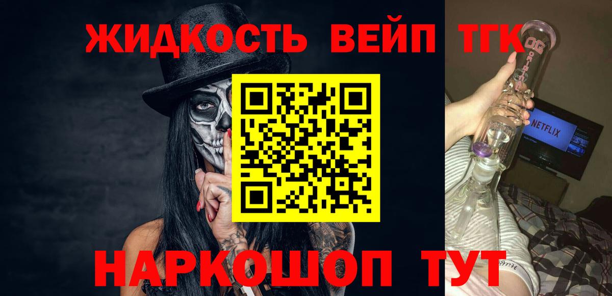 Саянск  ТГК вейп с тгк  Вход с VPN 