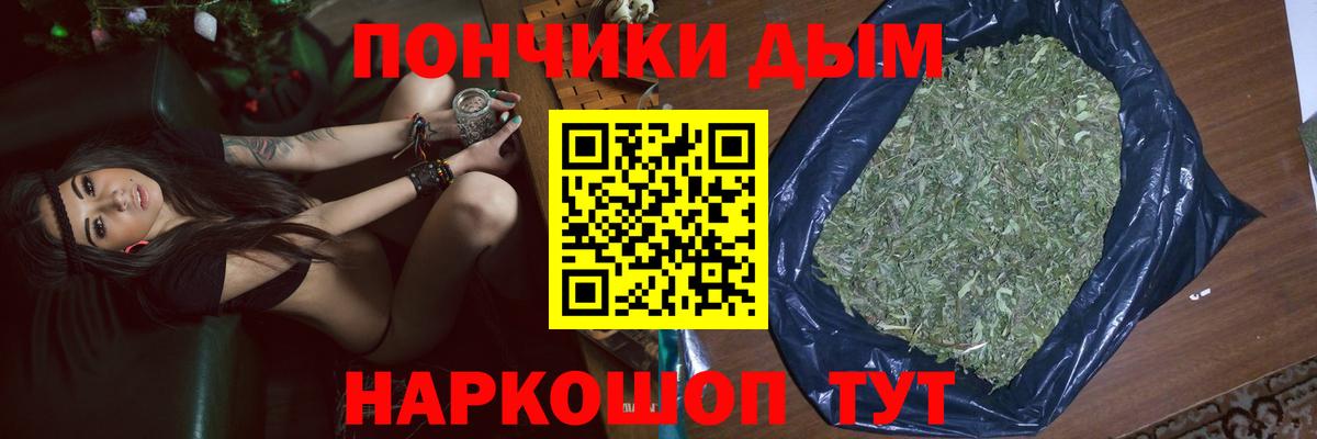 Канабис OG Kush  Вход с VPN  МАРИХУАНА планчик  Саянск 